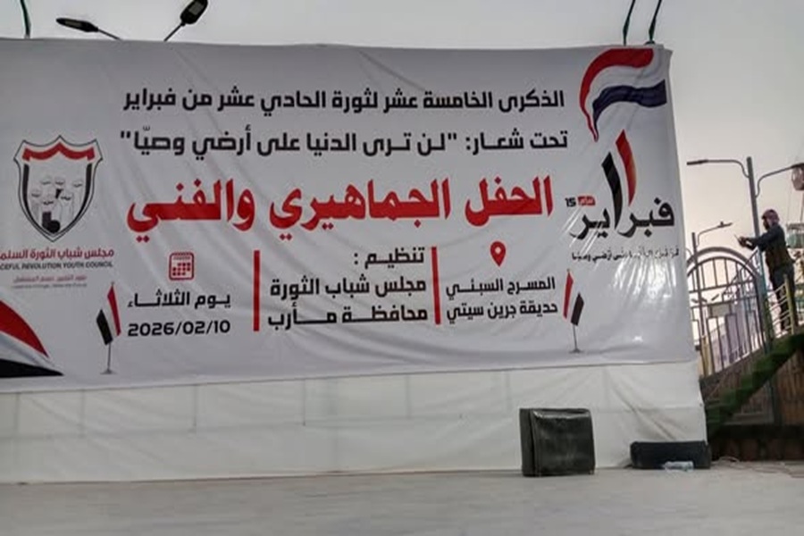 مجلس شباب الثورة في مأرب يحتفي بالذكرى الـ15 لثورة الـ11 من فبراير المجيدة